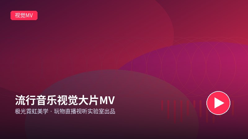 丝瓜视频